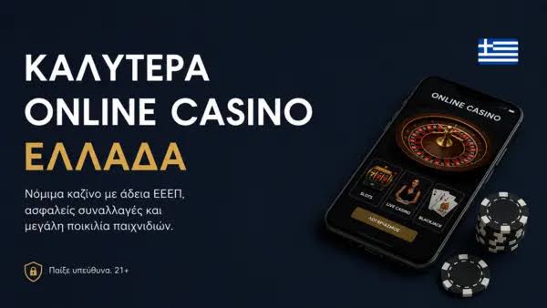 Καζίνο Χωρίς Ταυτοποίηση Παίξτε με Άνεση και Ασφάλεια -726806166 Καζίνο Χωρίς Ταυτοποίηση Παίξτε με Άνεση και Ασφάλεια -726806166